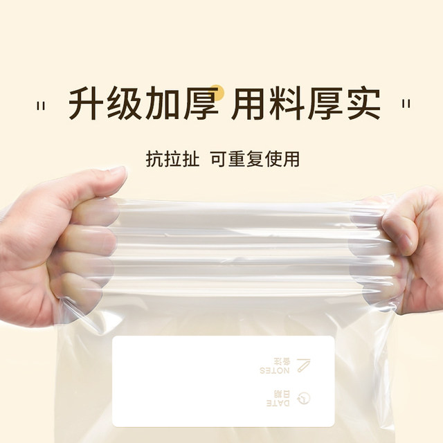 Chuidahuang fresh-keeping bag food-grade household sealing bag refrigerator special with sealing plastic ziplock bag kitchen packaging