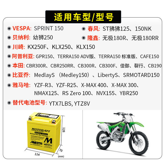 Baxter Motorcycle Battery 12V Universal Honda BMW Spring Wind Harley Benelli Ducati Original Large Capacity