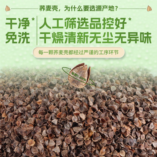 Buckwheat hulls in bulk 10Jin [Jin equals 0.5kg] no-wash cooked buckwheat hull pillow filling for adults and children full buckwheat pillow cervical spine protection