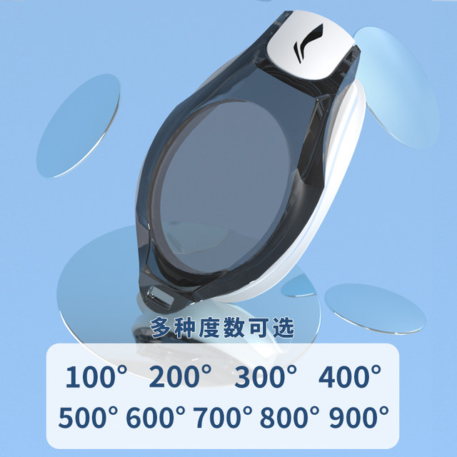 Li Ning swimming mirror waterproof fog high -definition high -definition myopia number men and women professional diving glasses swimming hats swimming equipment
