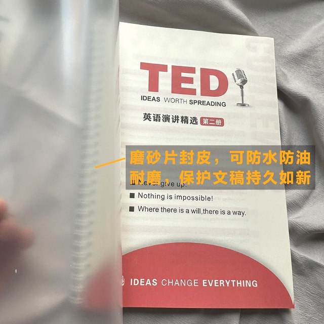 ted speech transcript, English speech transcript, paper version, daily intensive reading of Chinese and English articles, reading materials