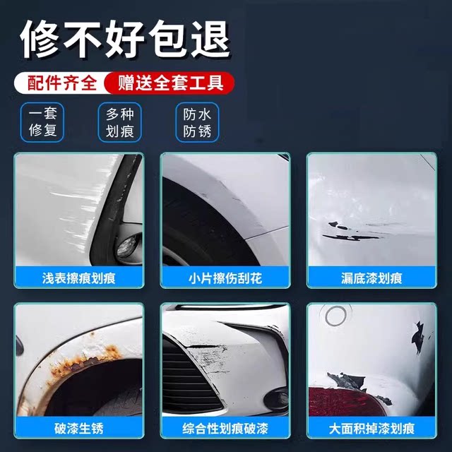 Pulu car special self-painting scratch repair paint touch-up paint pearl white white paint car paint repair artifact