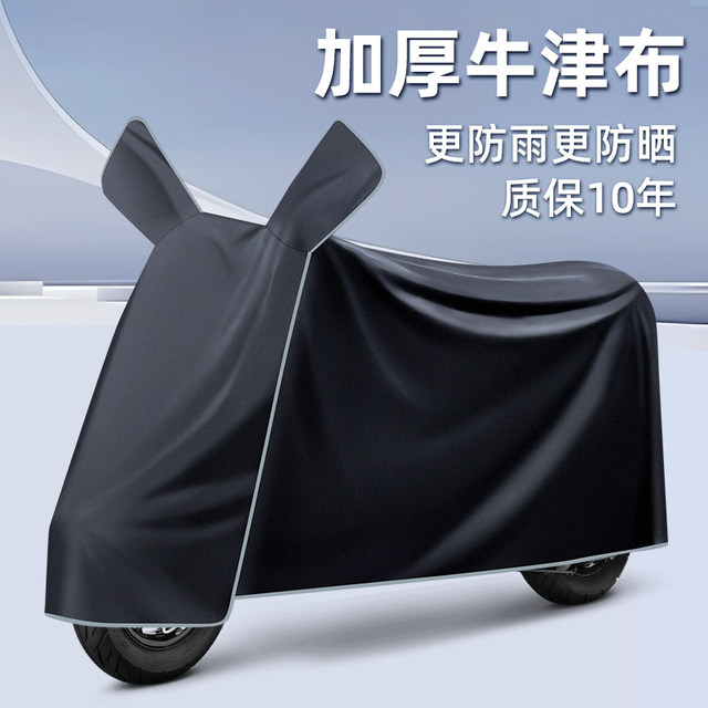 Yadi Guanneng T35-1M/H/D battery electric vehicle special sun protection and rain cover car clothes modification accessories
