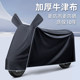 Yadi Guanneng T35-1M/H/D battery electric vehicle special sun protection and rain cover car clothes modification accessories