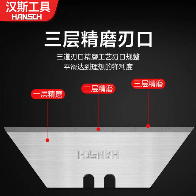 
Hans thickened trapezoidal blade special wallpaper knife for paper cutting T-shaped heavy-duty art white-edged blade for industrial use