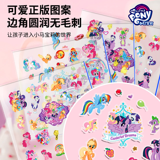 My Little Pony Stickers Girls Children Cute Version Stickers Toys Genuine Cartoon Reward Stickers Stickers