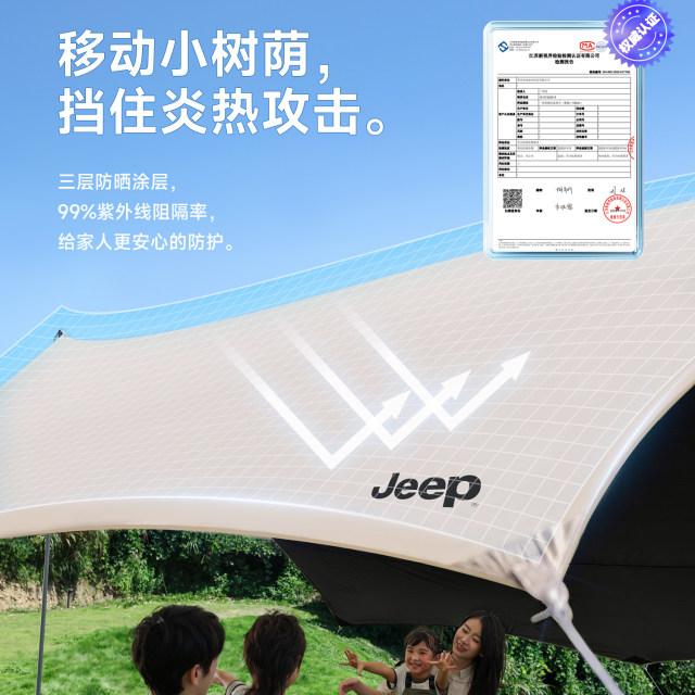 Jeep Camping Vinyl Skylight Tent Outdoor Awning Rainproof Camping Table and Chair Six-Piece Set New Construction-free Cloth