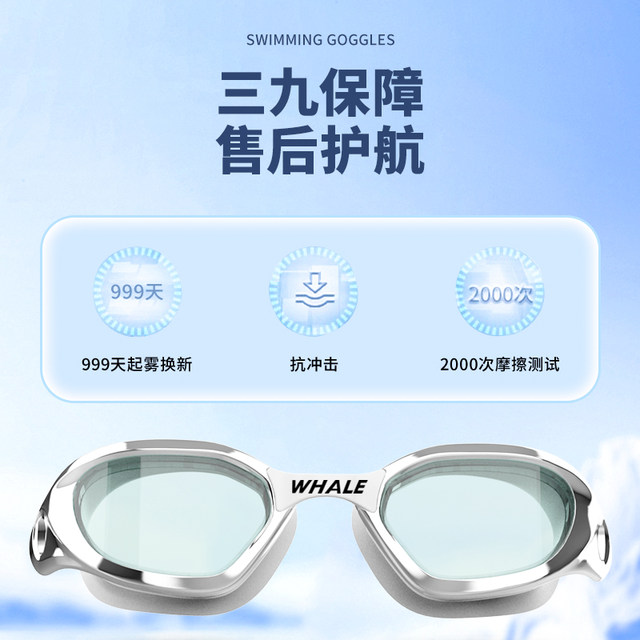 Whale S1 swimming goggles long-lasting anti-fog swimming goggles for women waterproof fogging replacement high-definition myopia swimming goggles for men with degree