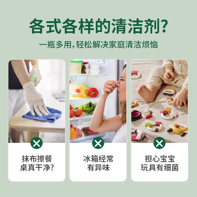 All-round home cleaning and sterilization spray, deep decontamination and stain removal plant formula, suitable for mothers and infants