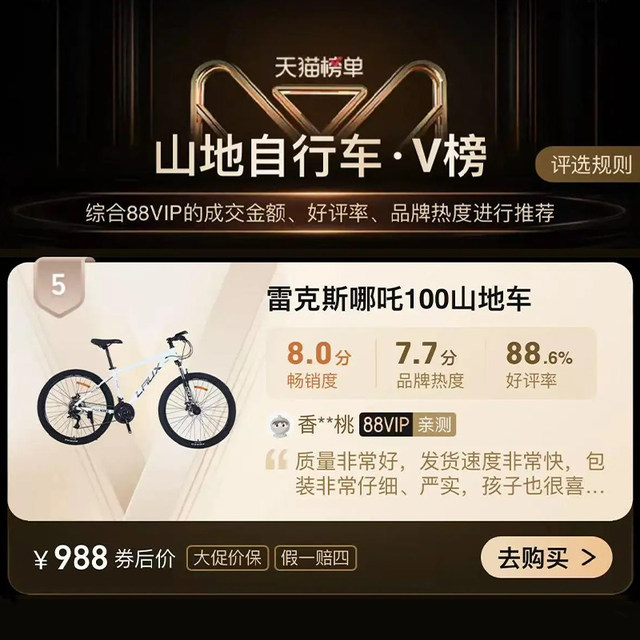 Rex LAUX Nezha 100Pro Mountain Bike Adult Commuter Student Aluminum Alloy 24 Speed ​​Bike Cool
