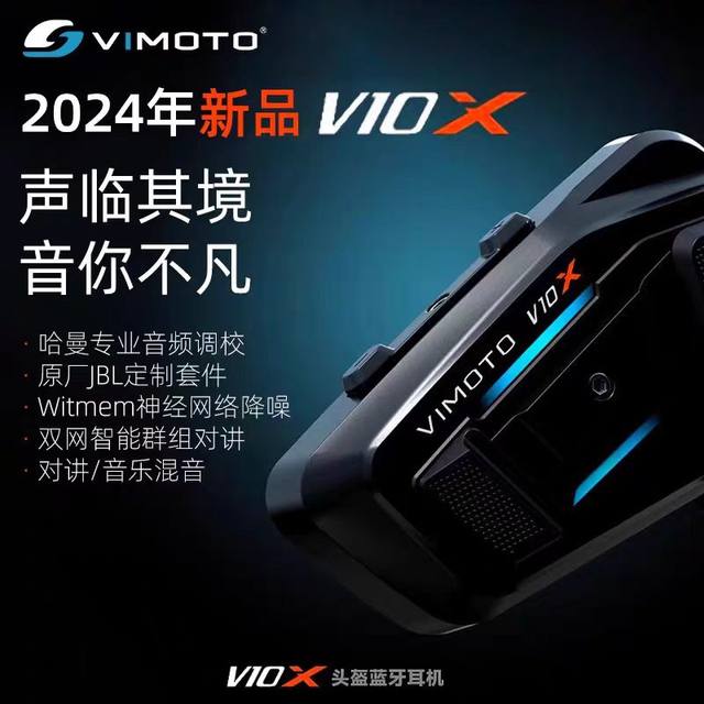 Vimaitong V9S V9X V10S motorcycle helmet Bluetooth headset full helmet built-in cycling JBL unit V10X