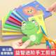 Children's paper-cutting handmade kindergarten 2-3-6 years old 4 to 7 Baby entry DIY production material puzzle fun toys