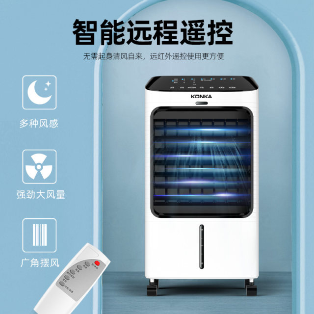 Konka air conditioning fan cooler household bedroom heating fan mobile small air conditioning plus water cooler air conditioning fan
