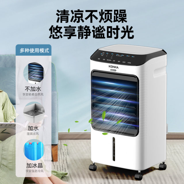 Konka air conditioning fan cooler household bedroom heating fan mobile small air conditioning plus water cooler air conditioning fan