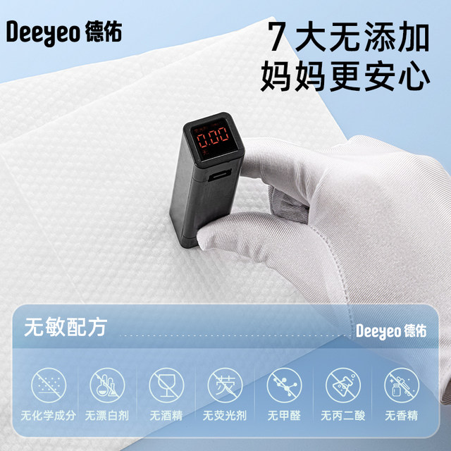 Deyou baby wipes portable small bag for women to go out for hand, mouth and fart special children and students wet wipes 10 packs of 10