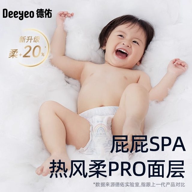 
Deyou baby diapers trial package rainbow diapers ultra-thin breathable 6 pieces of men and women baby pulling pants