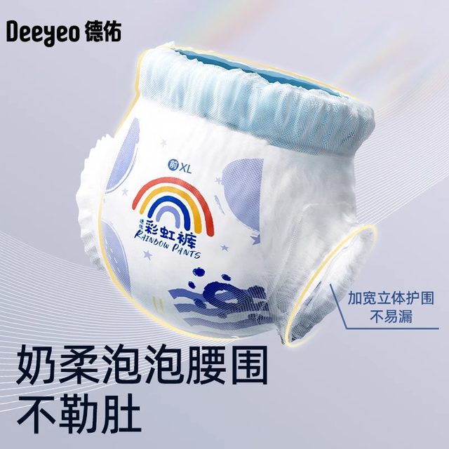 
Deyou baby diapers trial package rainbow diapers ultra-thin breathable 6 pieces of men and women baby pulling pants