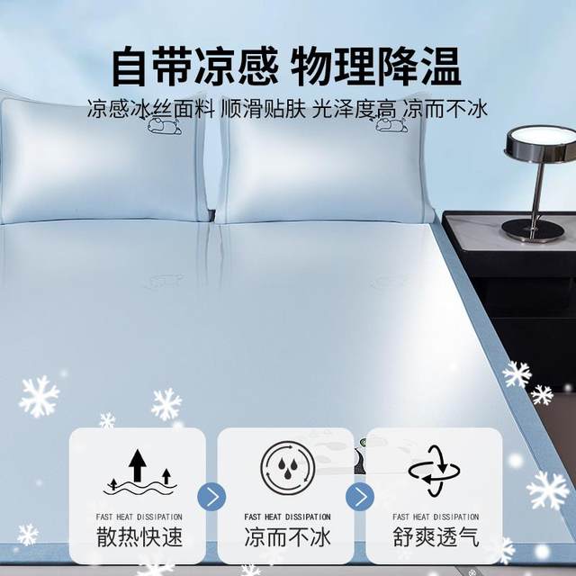 
Category A maternal and infant grade machine washable summer ice silk mat bamboo mat bed sheet summer 2025 new dormitory single