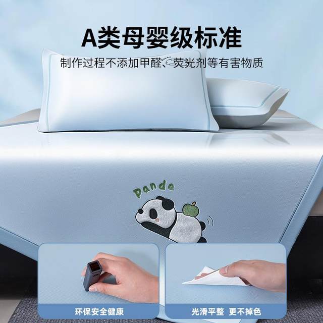 
Category A maternal and infant grade machine washable summer ice silk mat bamboo mat bed sheet summer 2025 new dormitory single