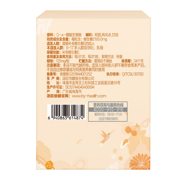 Tomson Bengjian Natural Vitamin E Soft Capsules 100 Film VE Express Troubled Trimpan Flagship Flagship Store Genuine