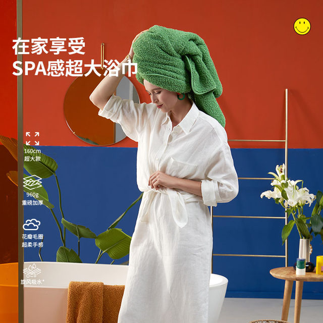 
SMILEY Smiley Super Absorbent Large Flat Layer Thickened Bath Towel Mother and Baby Category A Thickened Warm and Comfortable Bath Towel
