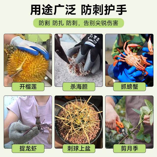 Special gloves for peeling durian, anti-stab, anti-puncture, anti-cut, anti-slip, fruit shop picking, chestnut picking, lychee picking, gardening wear-resistant gloves