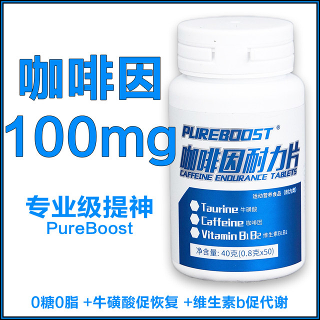 100mg caffeine tablets refreshing learning and staying up late to wake up your brain driver drives students to prevent sleepy lozenges and fatigue