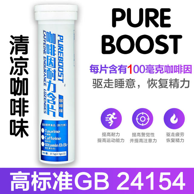 100mg caffeine tablets refreshing learning and staying up late to wake up your brain driver drives students to prevent sleepy lozenges and fatigue