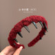 Red plush wavy hairband for women 2025 new daily external wear hairpin high cranial head jewelry anti-slip red headband
