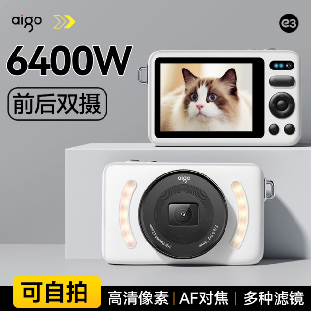 aigo patriot E3 student digital camera for girls entry-level selfie high-definition travel card machine retro ccd model