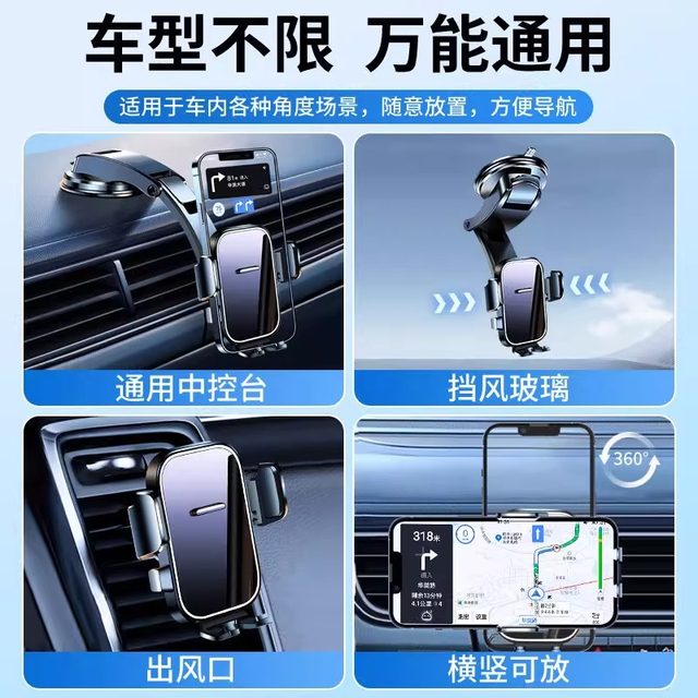 
2025 new car mobile phone stand suction cup type stable car special universal universal in-vehicle navigation fixing