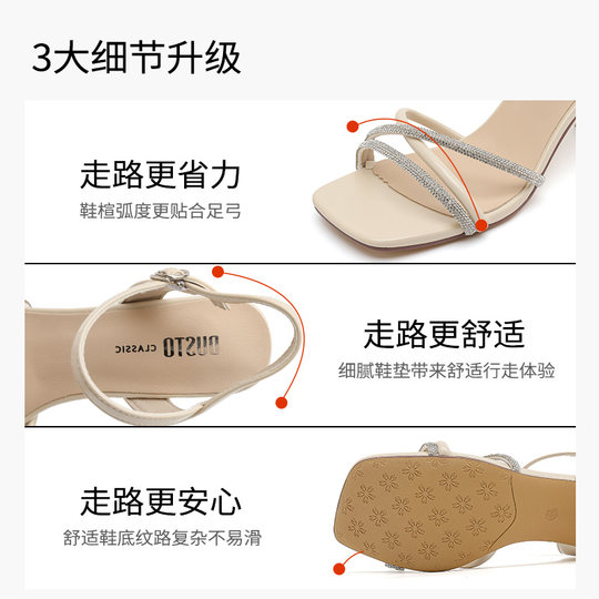 Dadong Sandals 2025 summer new fashionable simple high-heeled wine glass heel buckle rhinestone exposed toe versatile women's shoes