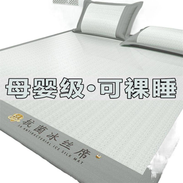 
Summer cooling ice silk bed sheet machine washable Category A maternal and infant grade household foldable breathable antibacterial soft mat