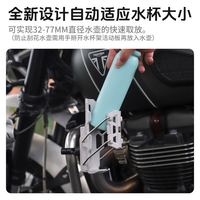 SMNU Shima Motorcycle Water Cup Bracket Mountain Bike Pedal Electric Vehicle Universal Water Kettle Bracket Falcon Adaptive