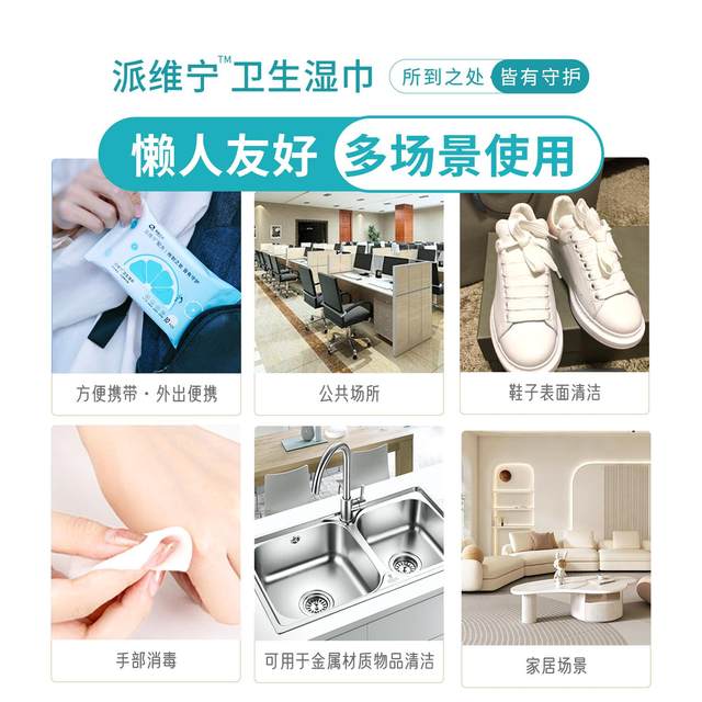 
Paiweining 0 alcohol-free children's maternal and infant hygiene wipes hand and mouth tableware disinfection and sterilization small package single piece