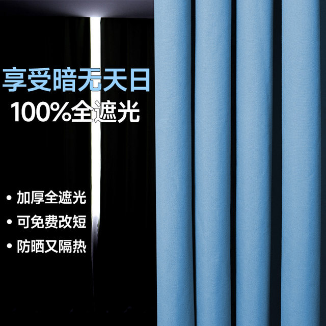 
2025 new fully blackout curtain sunshade cloth bedroom finished product balcony heat insulation sunscreen window simple curtain without hole punching