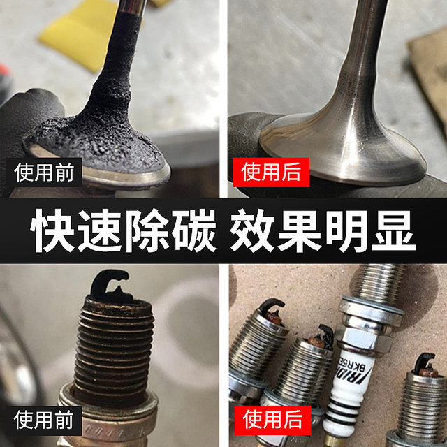 Car servant motorcycle fuel fuel treasure gasoline additive removal carbon oil -saving increased power oil road cleaning dedicated
