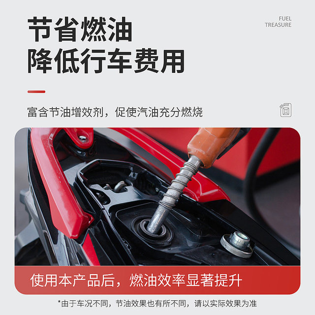 Car servant motorcycle fuel fuel treasure gasoline additive removal carbon oil -saving increased power oil road cleaning dedicated
