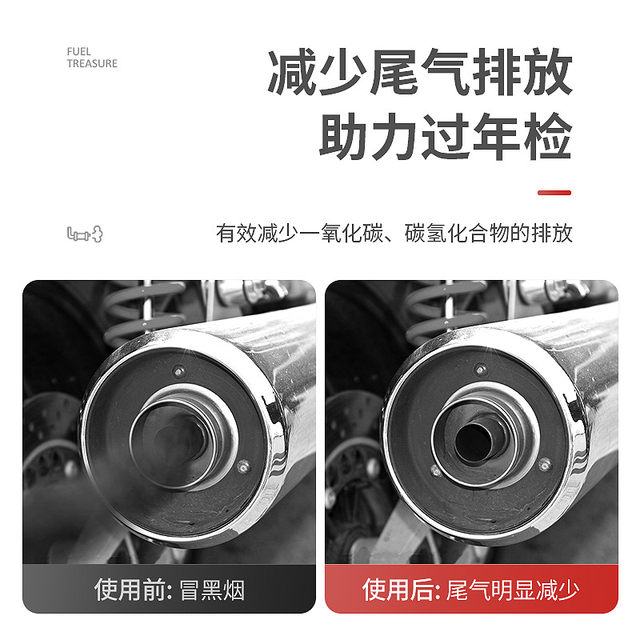 Car servant motorcycle fuel fuel treasure gasoline additive removal carbon oil -saving increased power oil road cleaning dedicated
