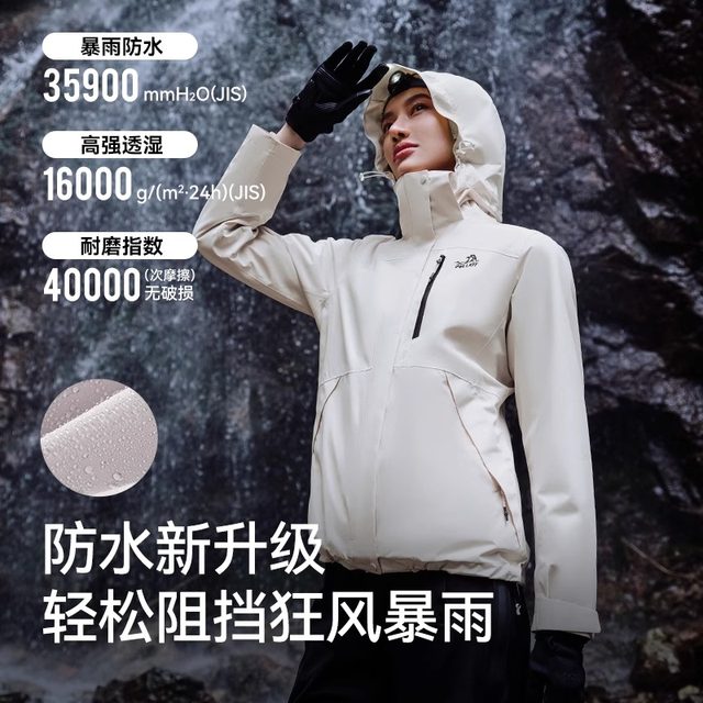 Classic 2.0 mountain pelch and outdoor jacket jacket men and women three-in-one sports windbreaker mountaineering suit