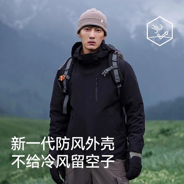 Classic 2.0 mountain pelch and outdoor jacket jacket men and women three-in-one sports windbreaker mountaineering suit