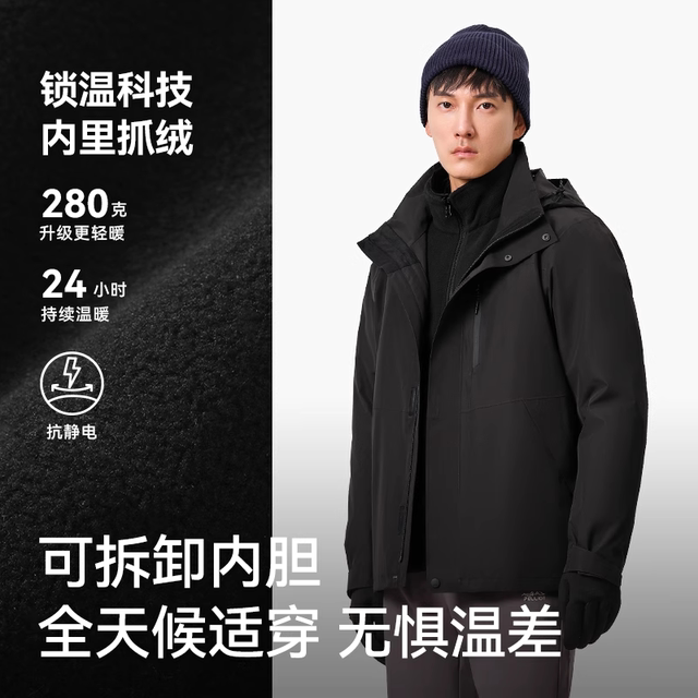 Classic 2.0 mountain pelch and outdoor jacket jacket men and women three-in-one sports windbreaker mountaineering suit