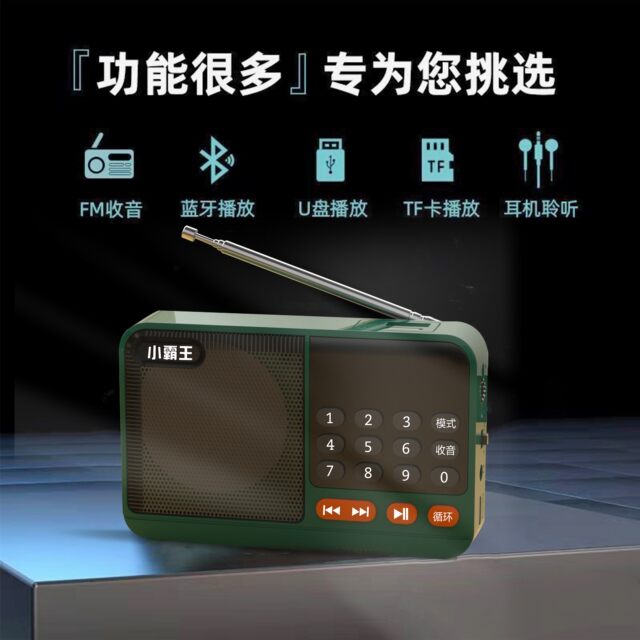 Little Bawang S52 Radio, FM Digital FM Radio, Mirants, Charging Card U disk Bluetooth Player
