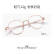 Helen Keller height ultra-thin myopia glasses frame wide rim women's age-reducing eye glasses frame men's nose pads H9336