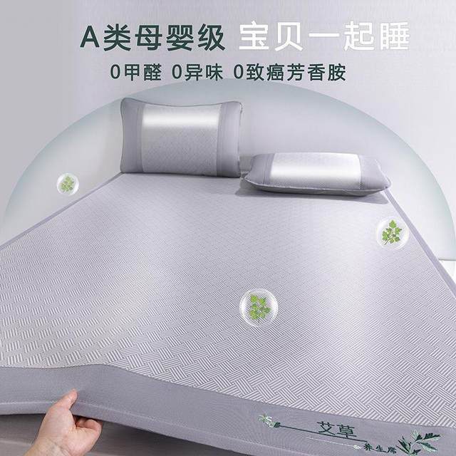 
2025 new type a maternal and infant grade summer ice silk mat machine washable folding bamboo mat student dormitory single summer