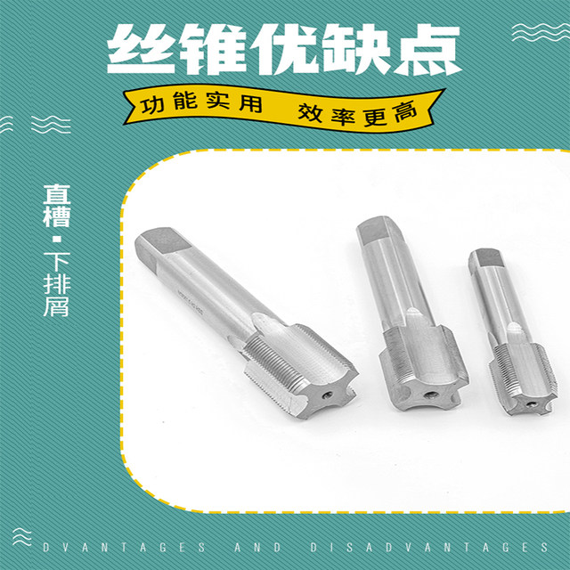 Machine tapping high speed steel straight groove tap 12X0.5M13X0.8M14M15X1M16M17M18X0.75M19