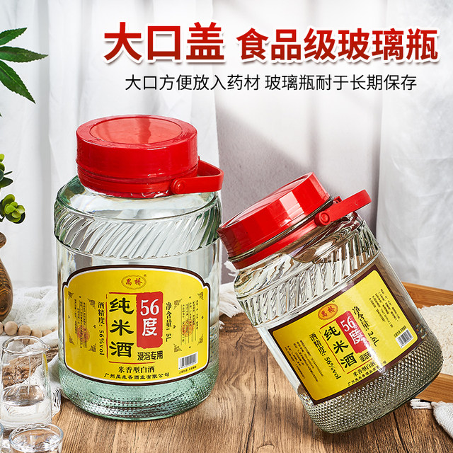 Guangdong pure rice wine 56 -degree rice fragrant glass bottled pure ...