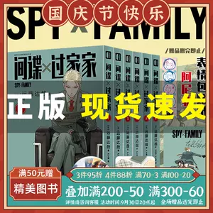 集英社漫画-新人首单立减十元-2022年10月|淘宝海外