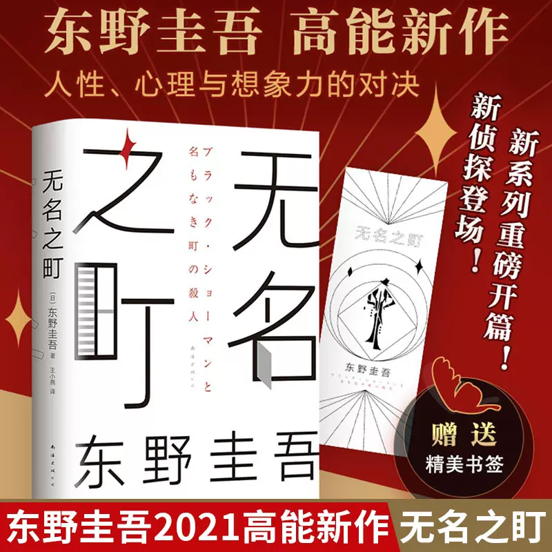 神精榜 新人首单立减十元 2021年11月 淘宝海外