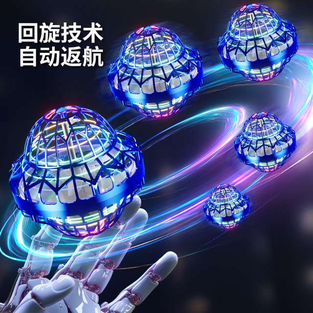 Intelligent induction flying ball rotary flying ball suspended magic UFO flying saucer black technology 6 male girl and children toys
